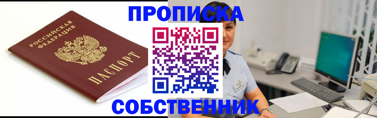 прописка поиск в Сергиевом Посаде